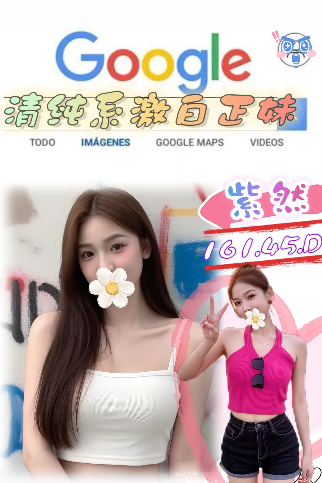 台中學妹 子玥 163|36D|